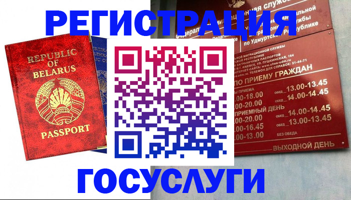 временная регистрация гарантия в Моздоке