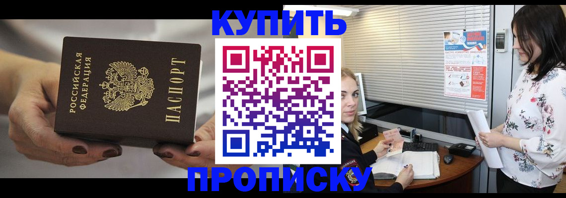 временная регистрация для школы в Моздоке