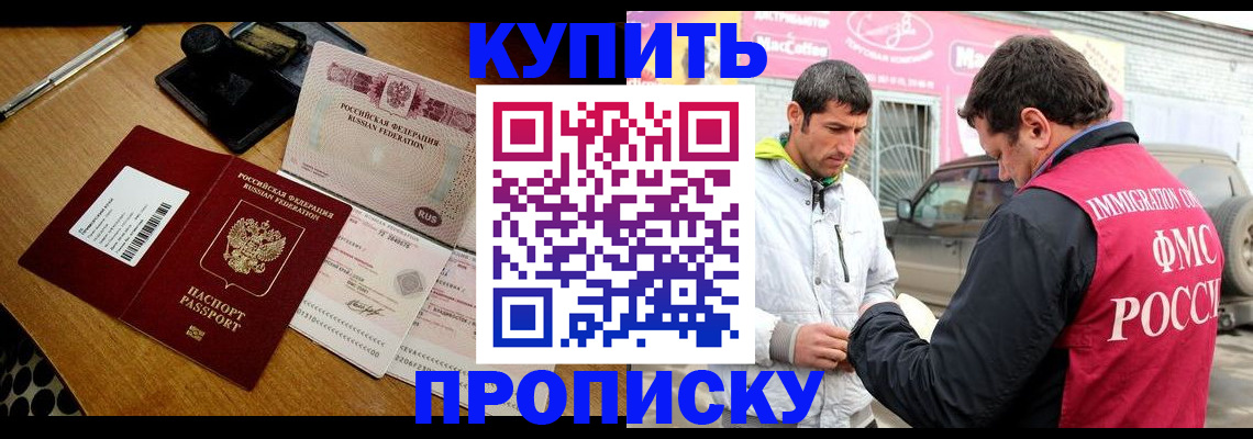 временная регистрация собственник в Моздоке