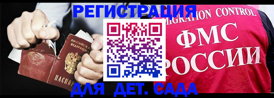 прописка регистрация в Моздоке