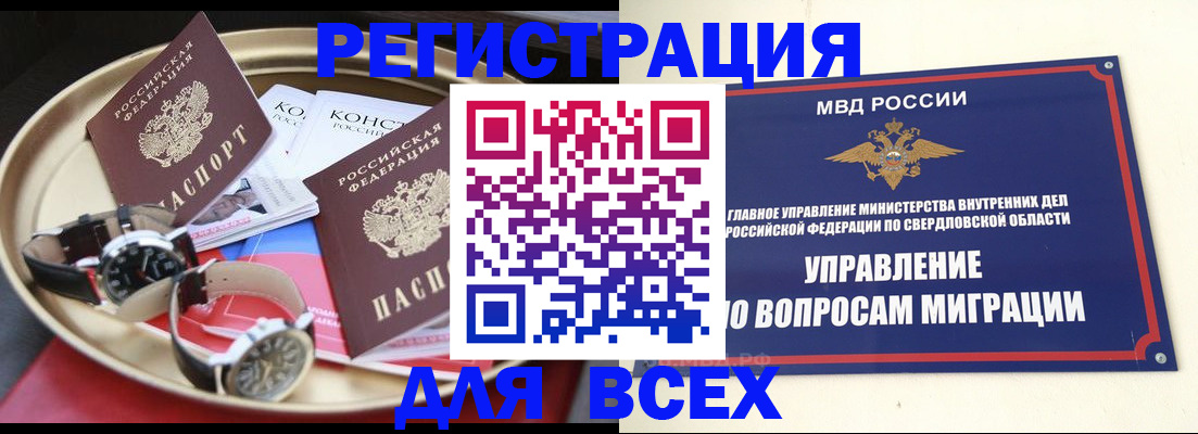 прописка в квартире в Моздоке